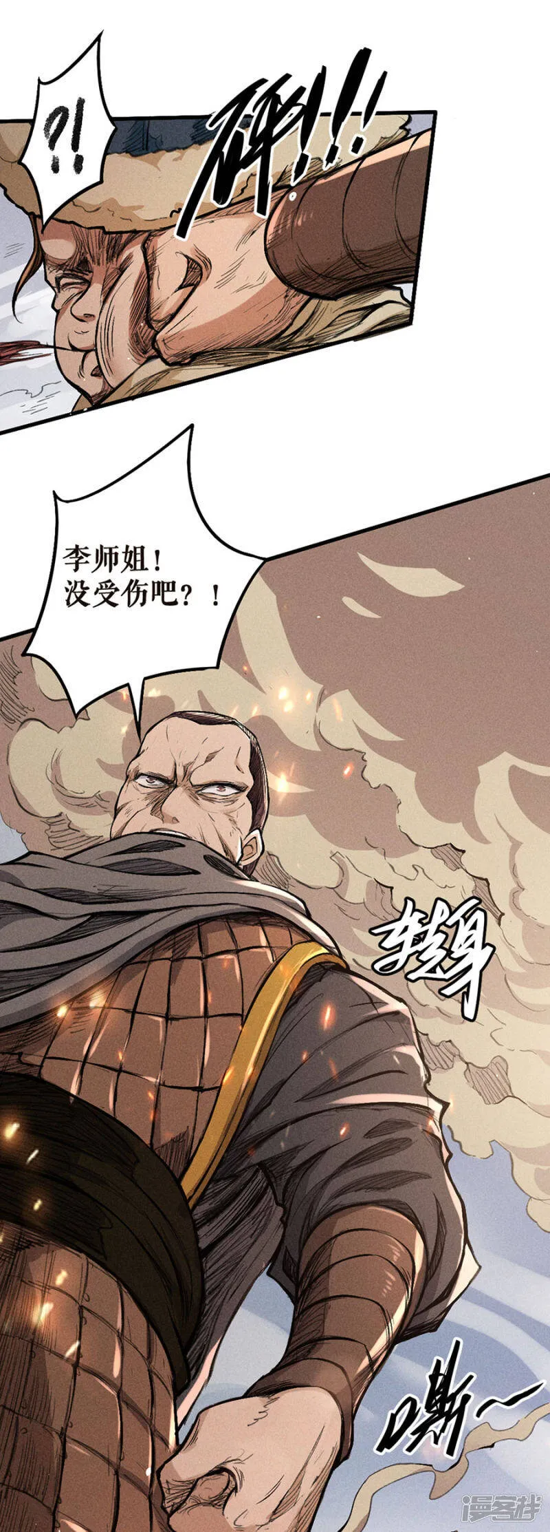 第22话 目标 第7页