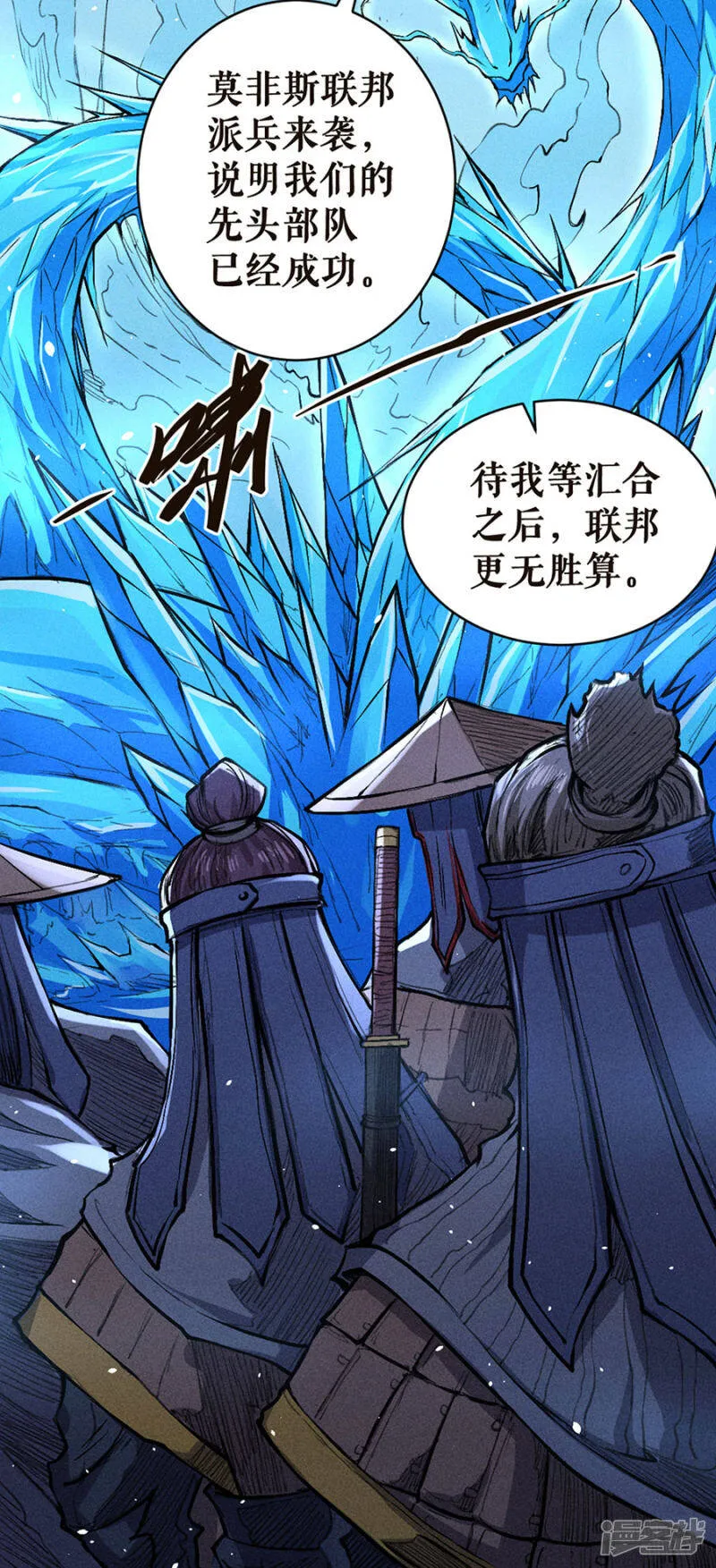 第22话 目标 第14页