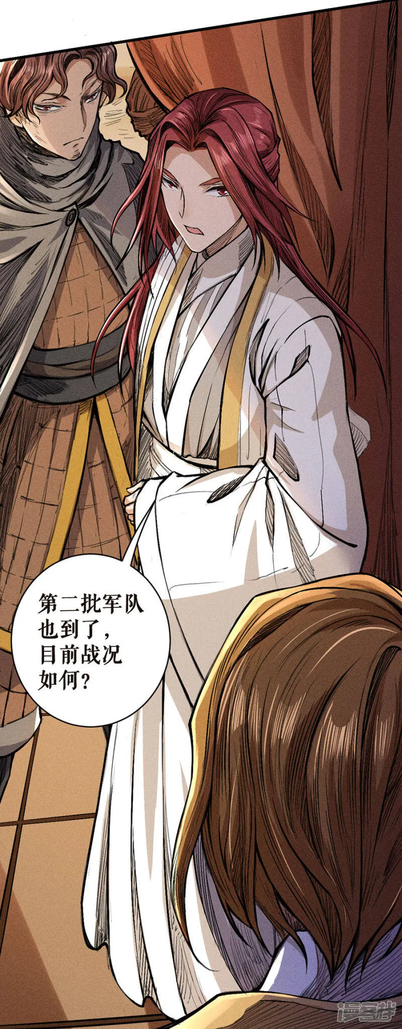 第22话 目标 第26页