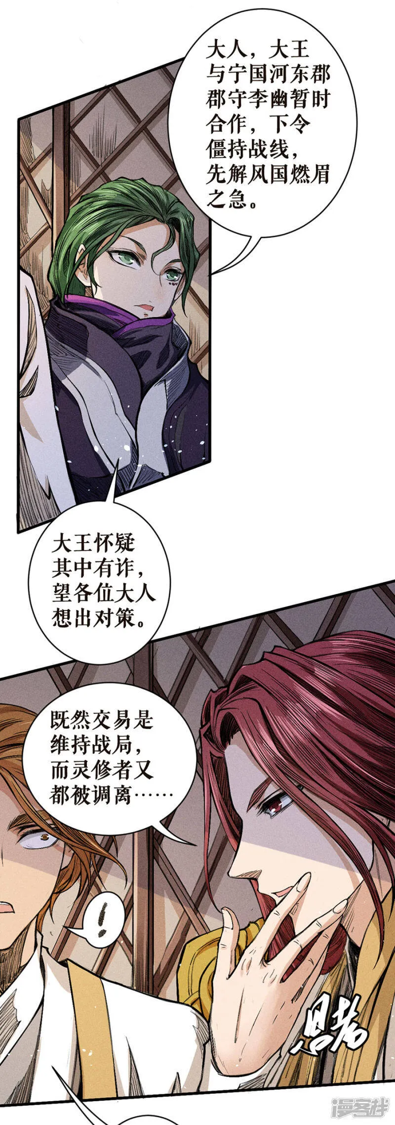 第22话 目标 第27页