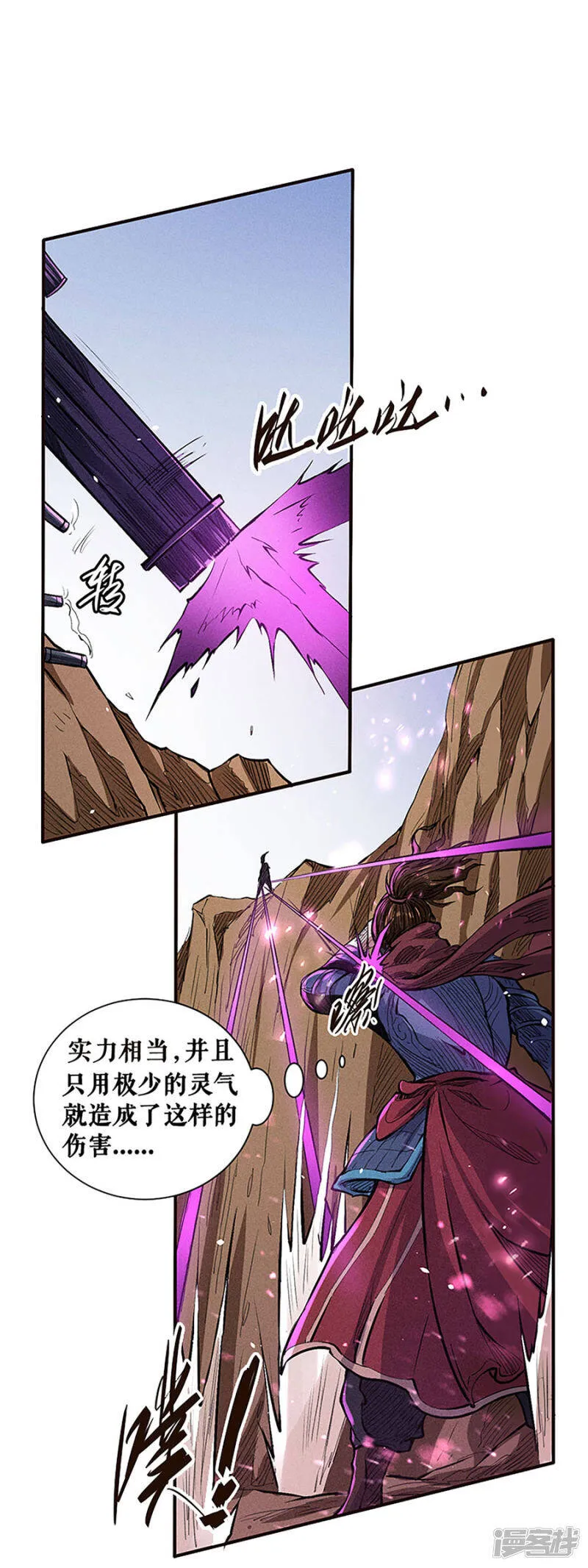 第33话 时代变了 第25页