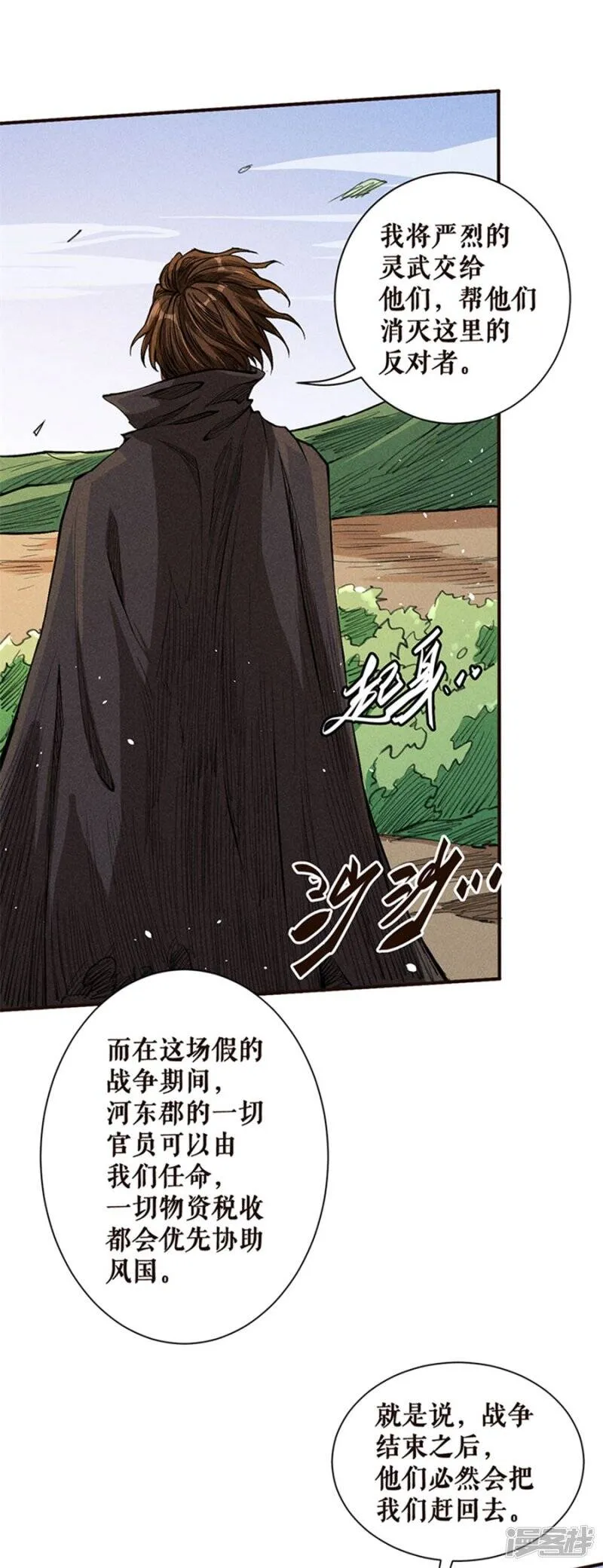 第35话 新合约 第13页