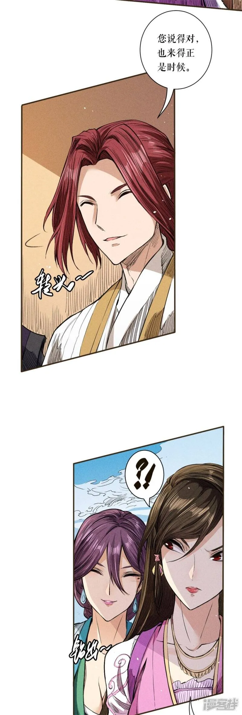 第42话 校园生活 第4页