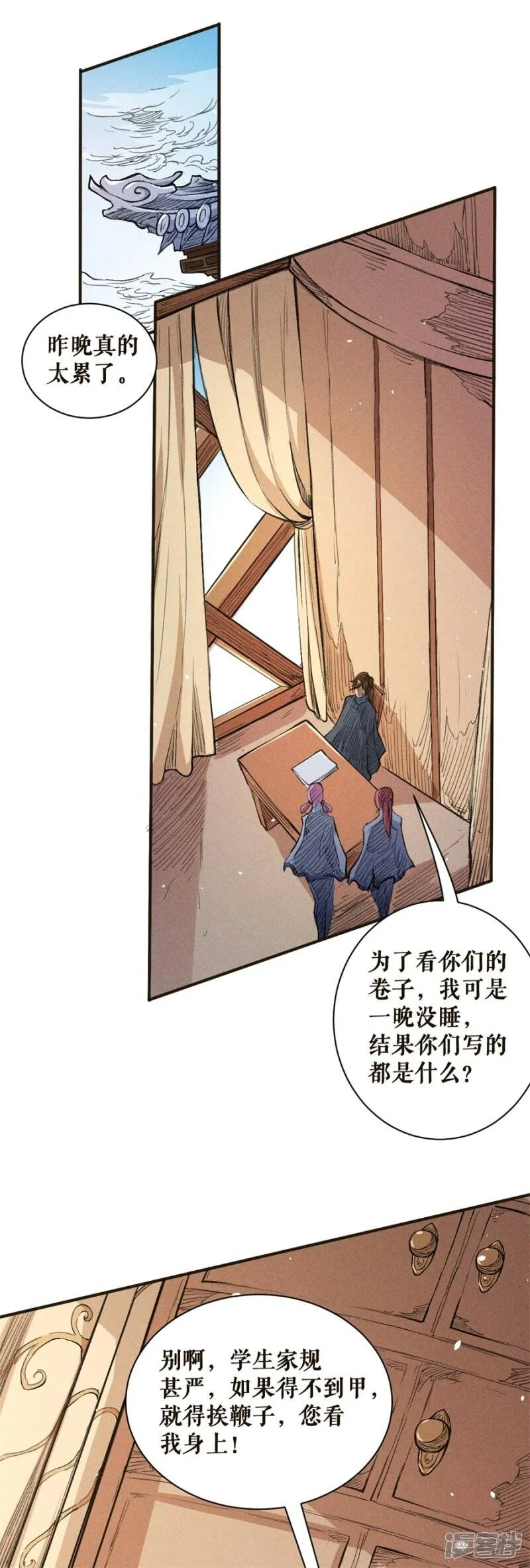 第42话 校园生活 第10页