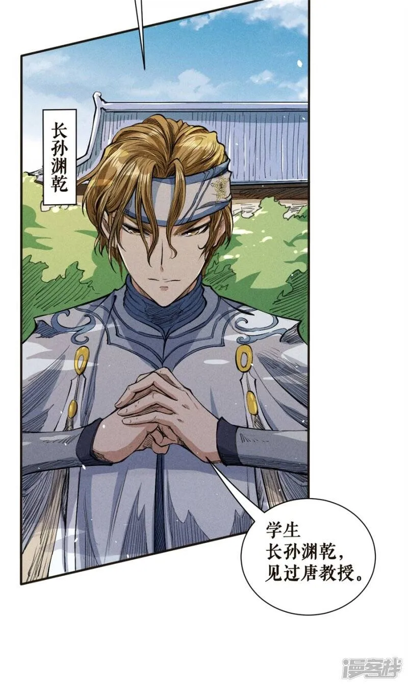 第42话 校园生活 第15页