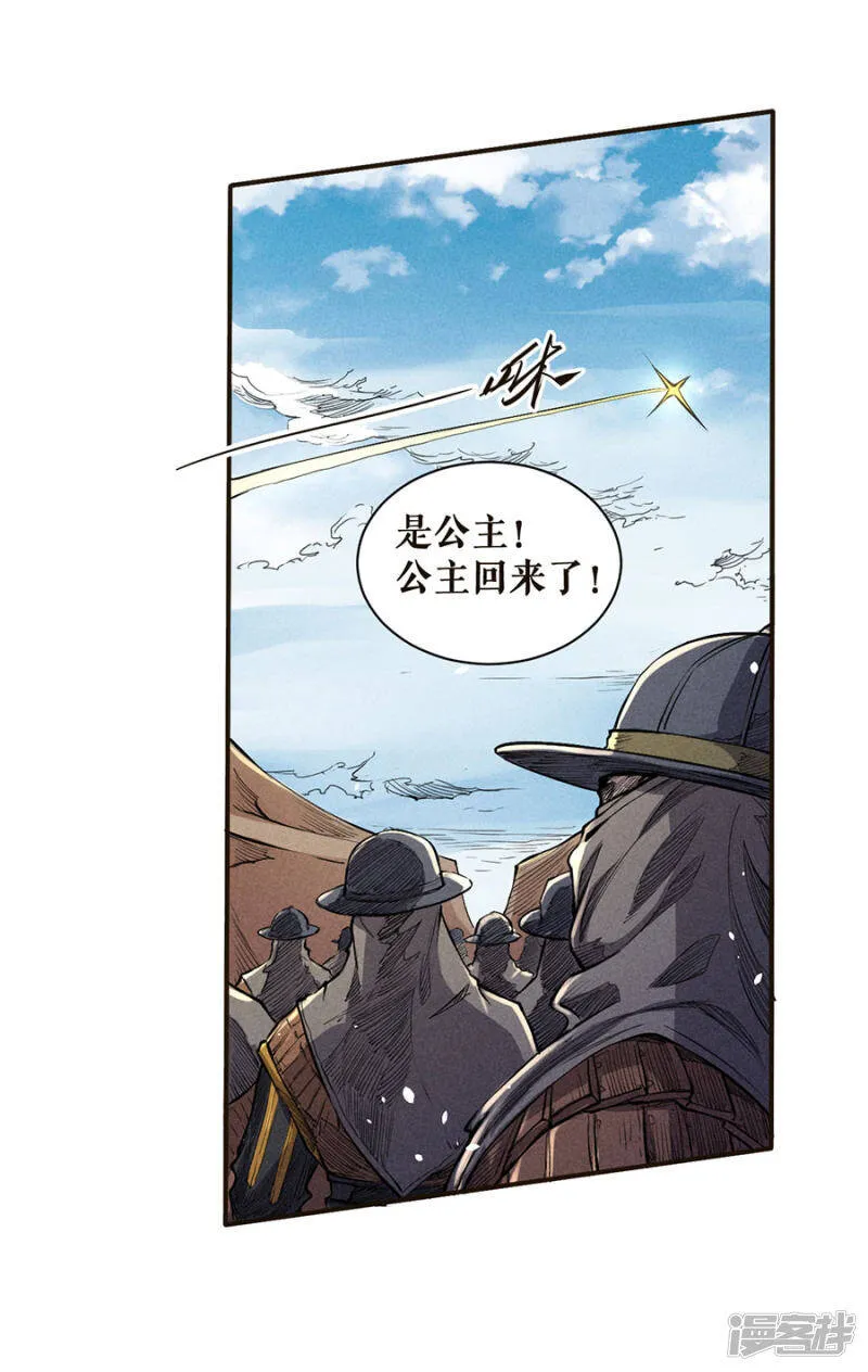 第43话 真正的和谈 第6页