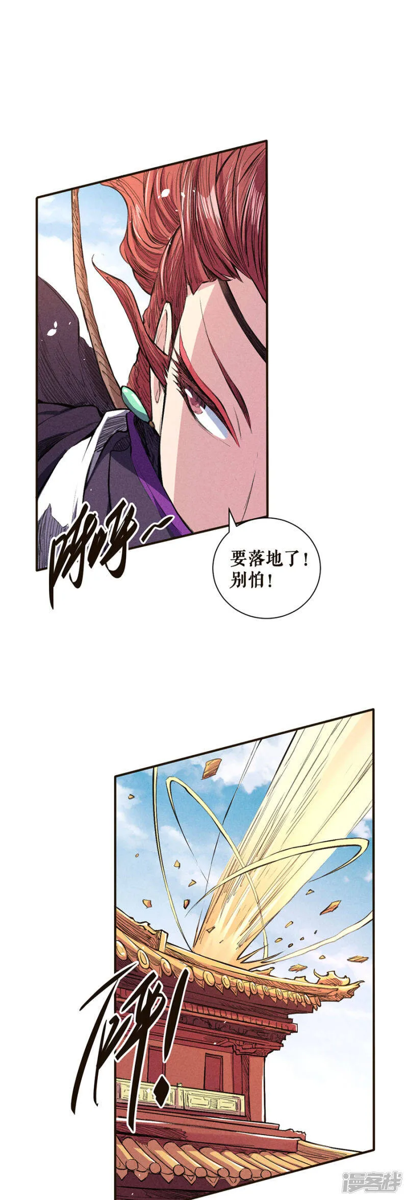 第43话 真正的和谈 第7页
