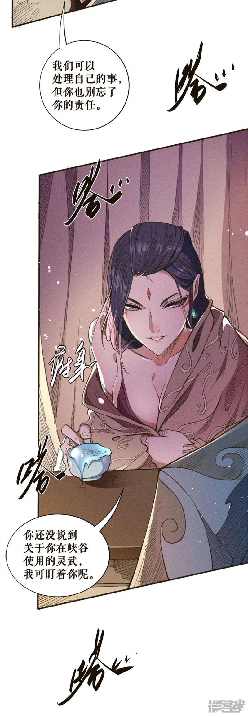 第44话 灵武考核 第7页