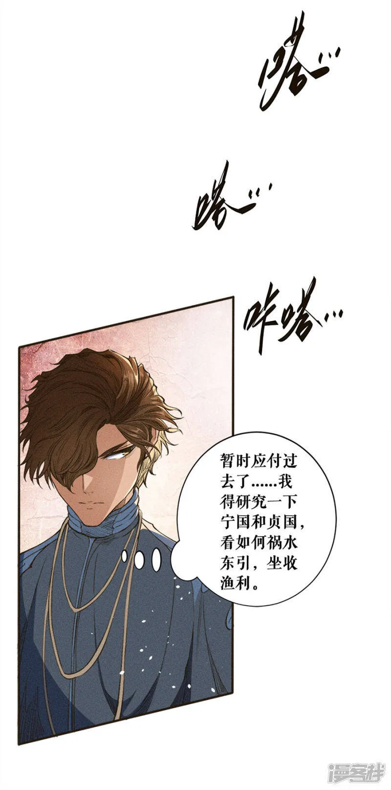 第44话 灵武考核 第8页