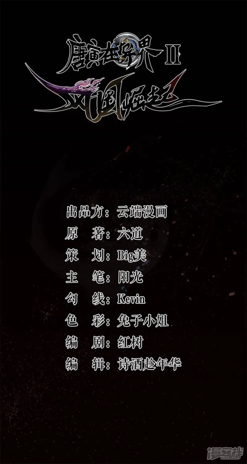 第47话 光与暗 第2页
