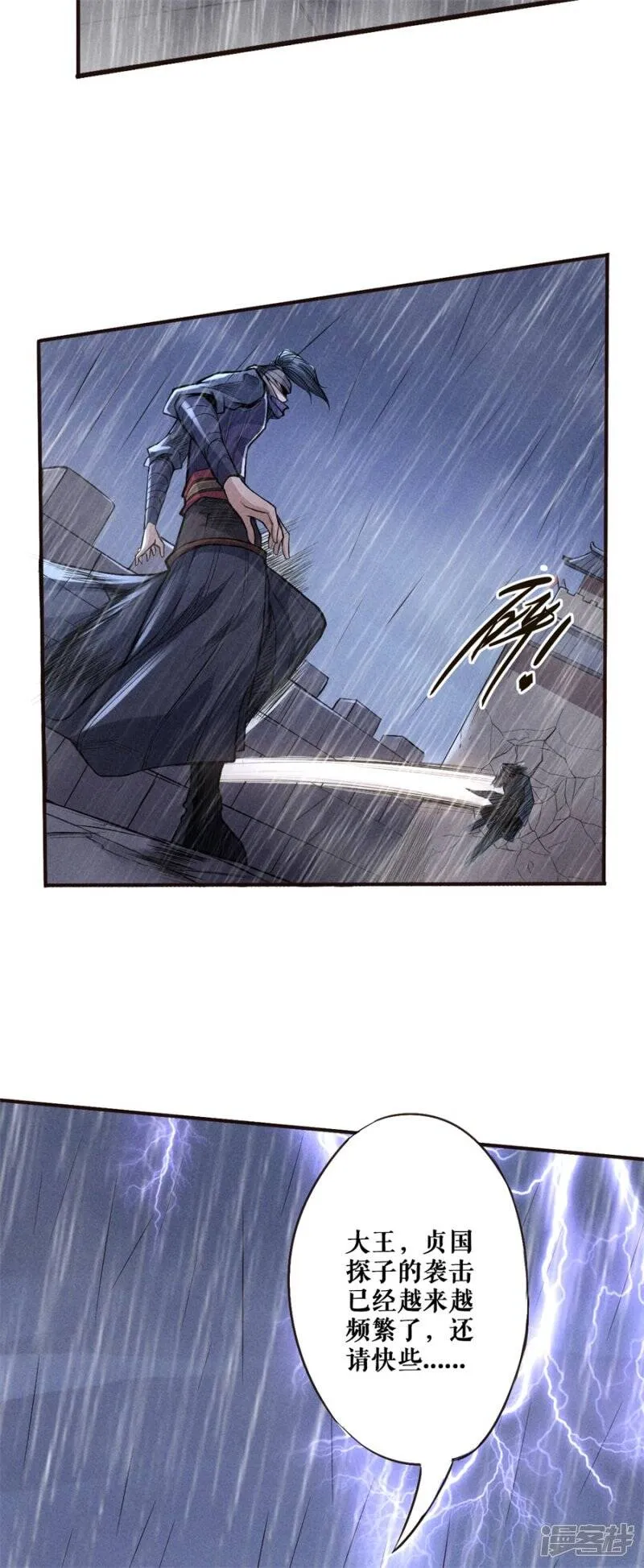 第47话 光与暗 第32页