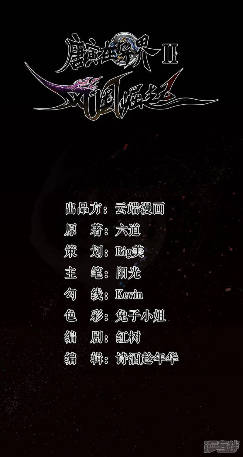 第48话 潜入方法 第2页