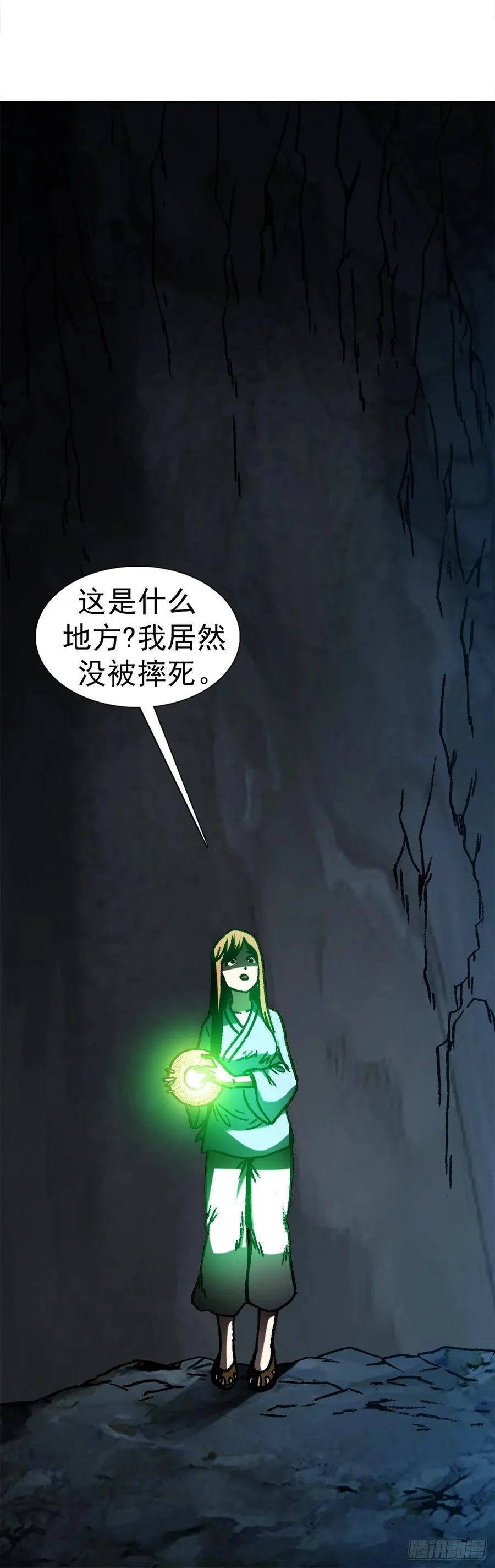 40 终极之战 第4页