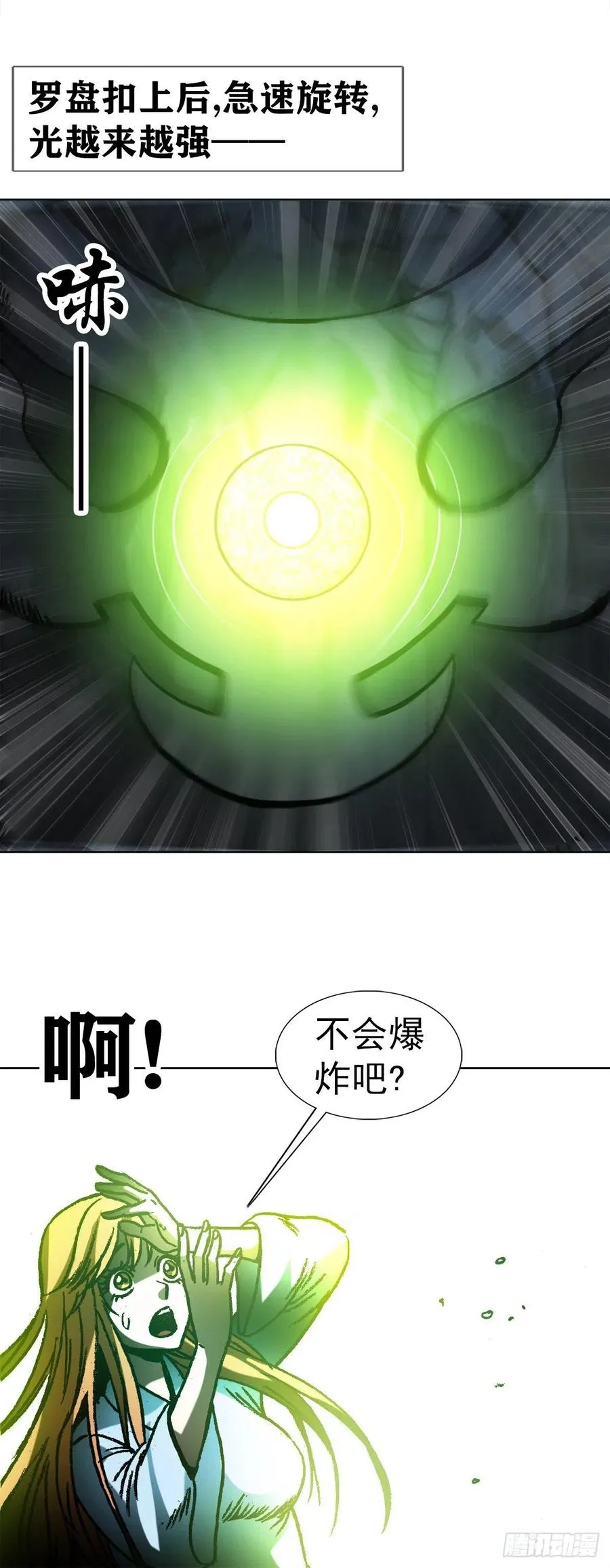 40 终极之战 第8页