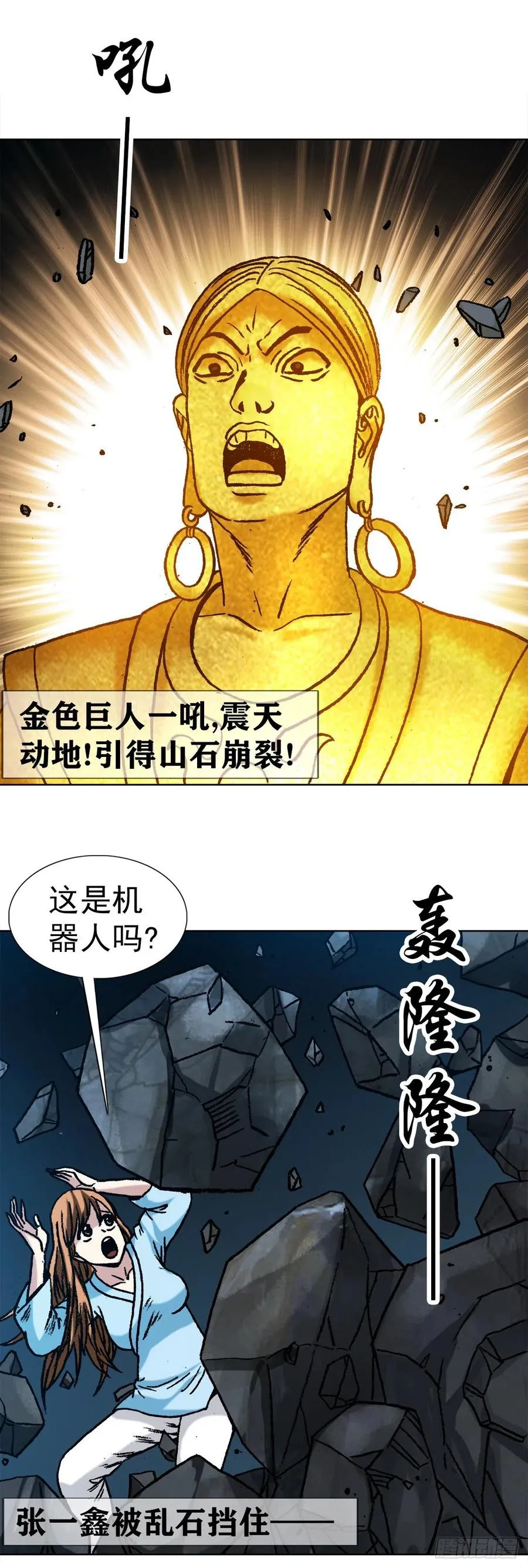 40 终极之战 第12页