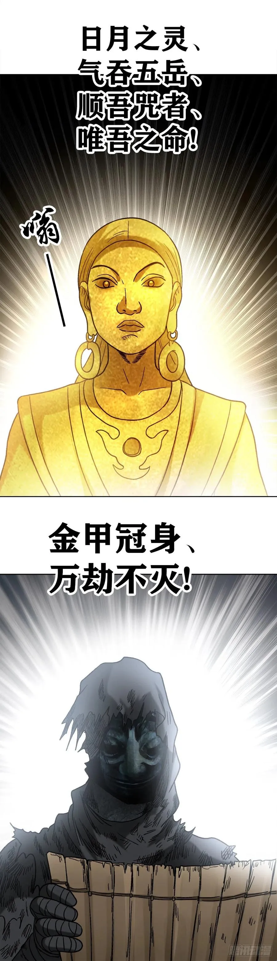 40 终极之战 第16页