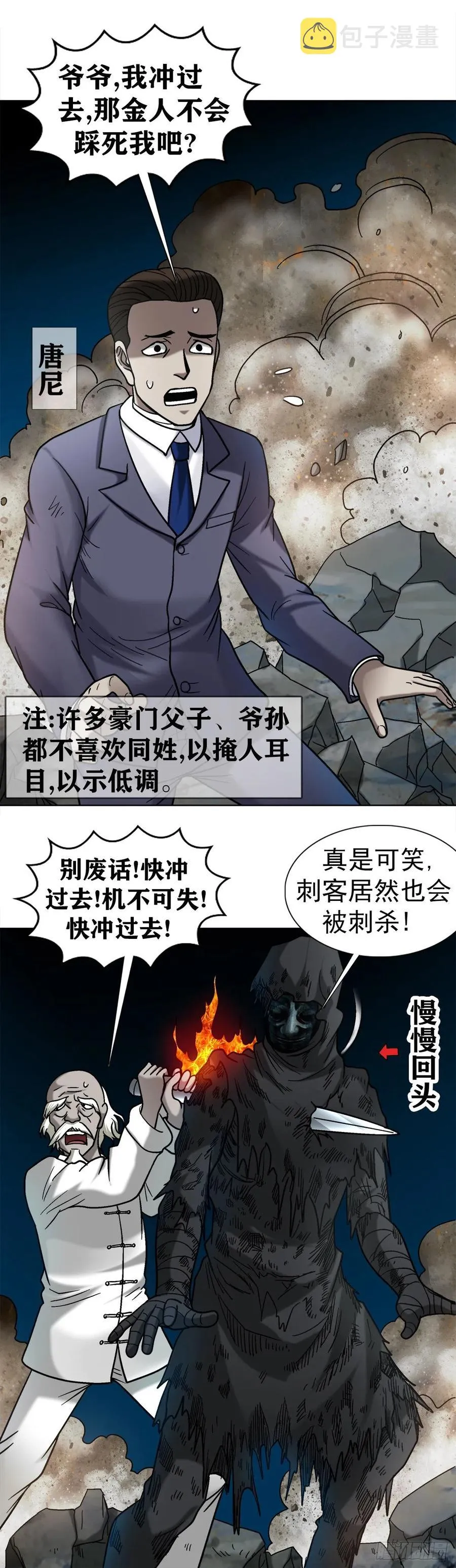 40 终极之战 第18页