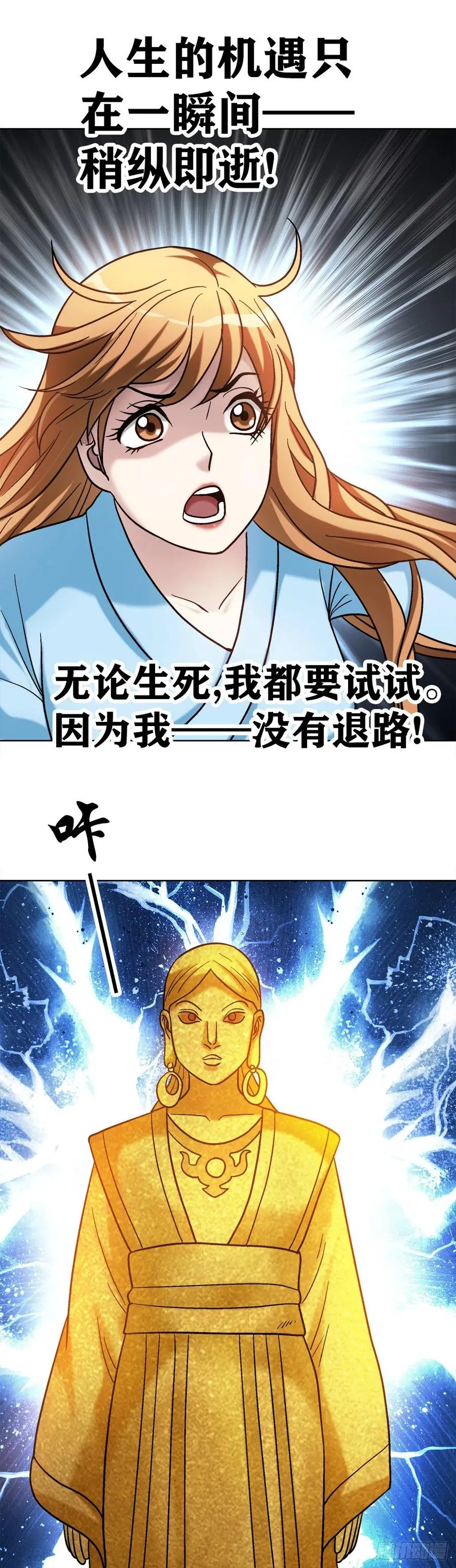 40 终极之战 第22页