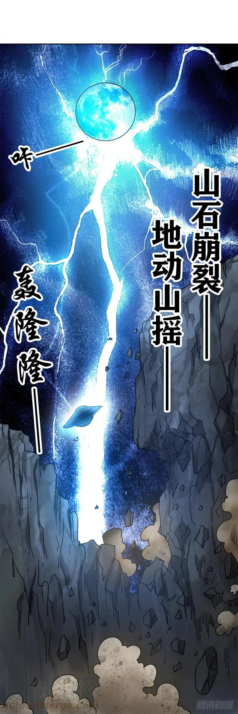 40 终极之战 第29页