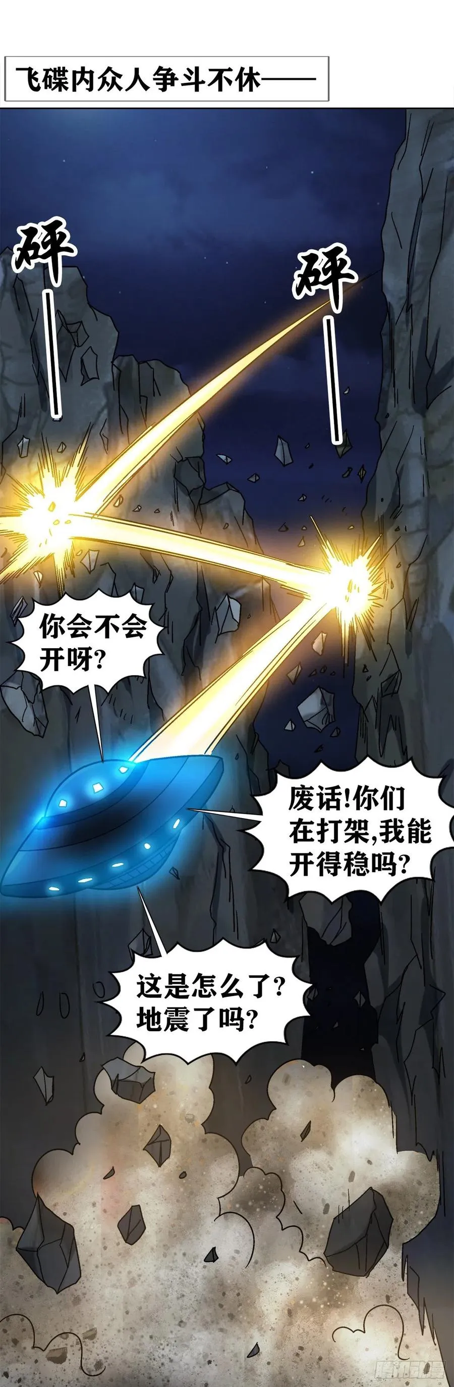 40 终极之战 第30页