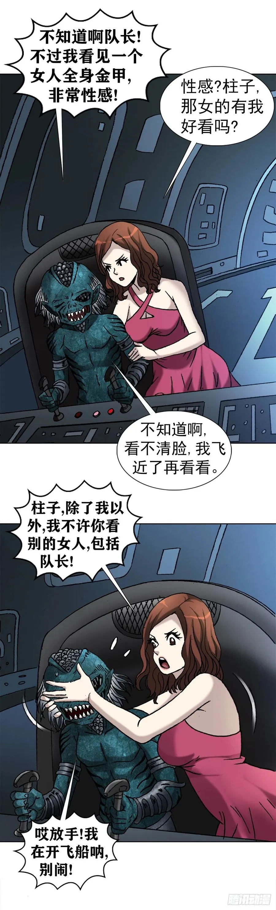 40 终极之战 第31页