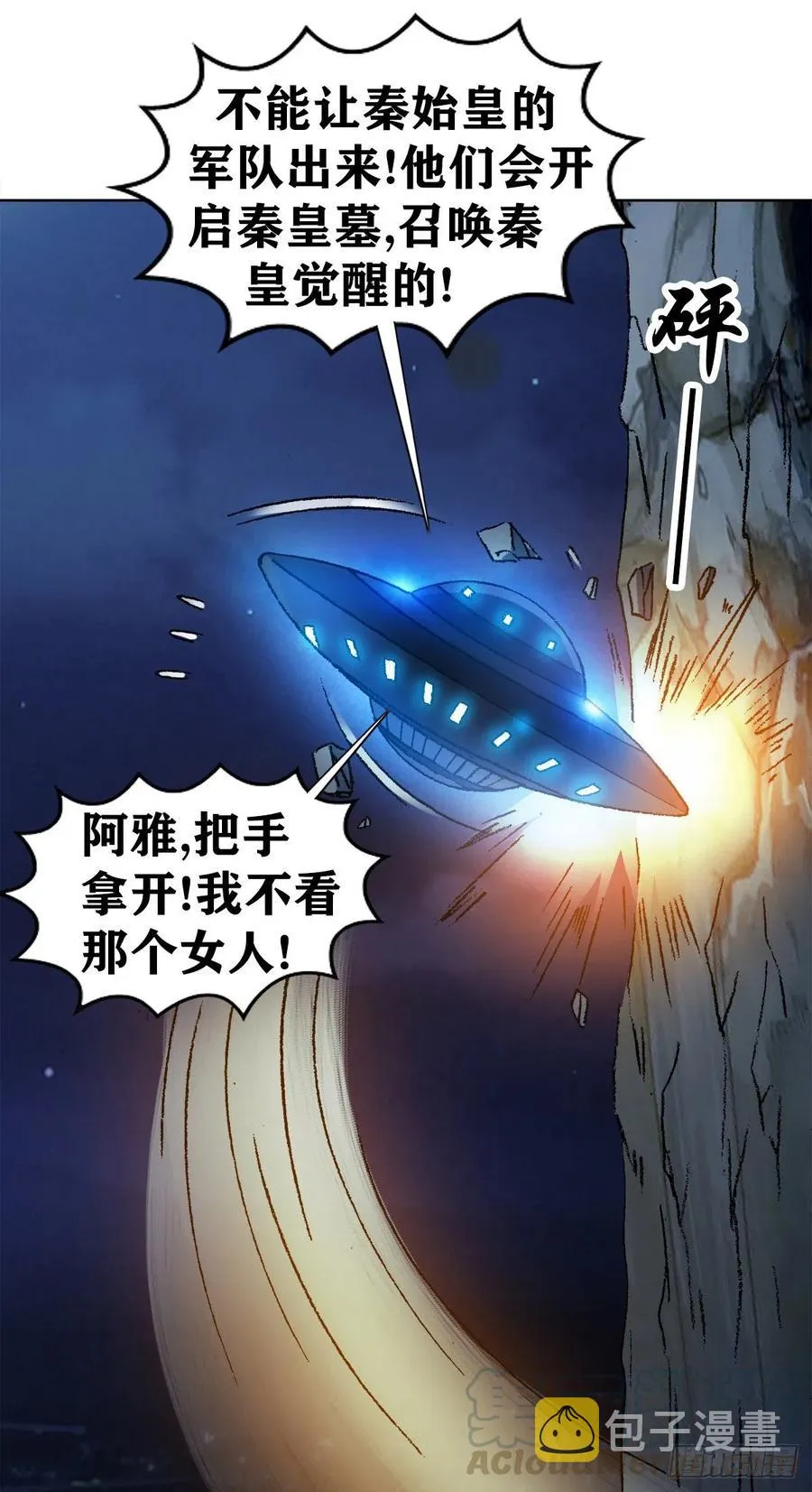 40 终极之战 第37页
