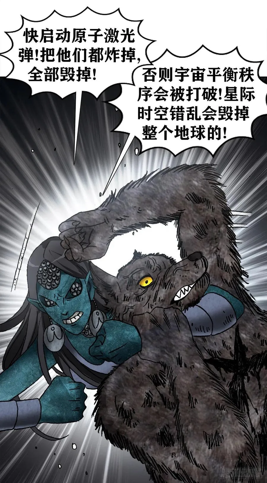 40 终极之战 第38页