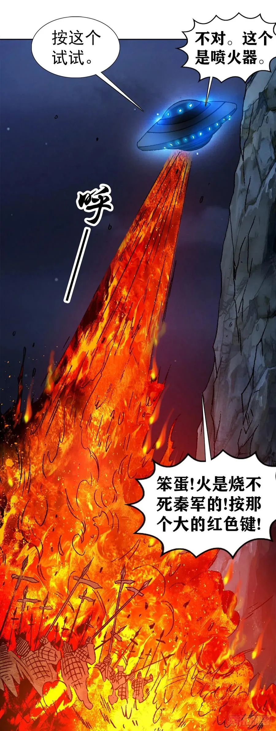 40 终极之战 第40页