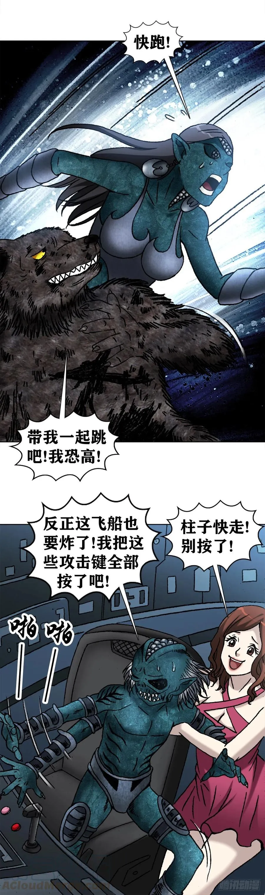 40 终极之战 第49页