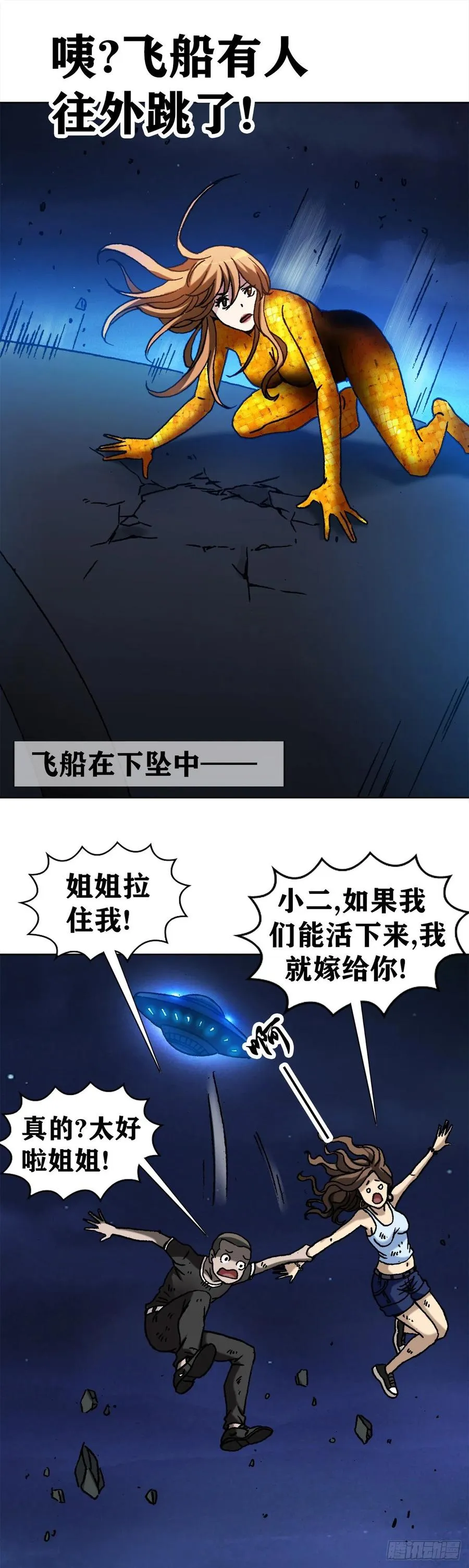 40 终极之战 第50页
