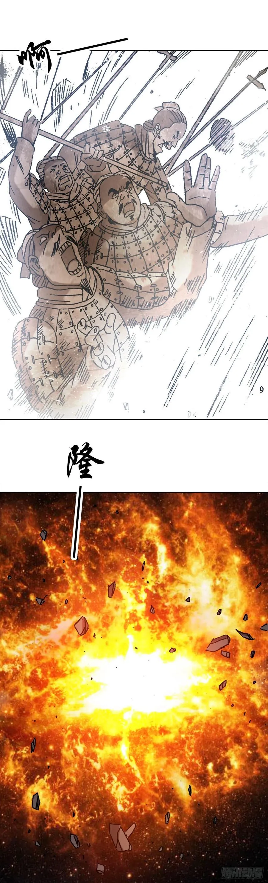 40 终极之战 第52页