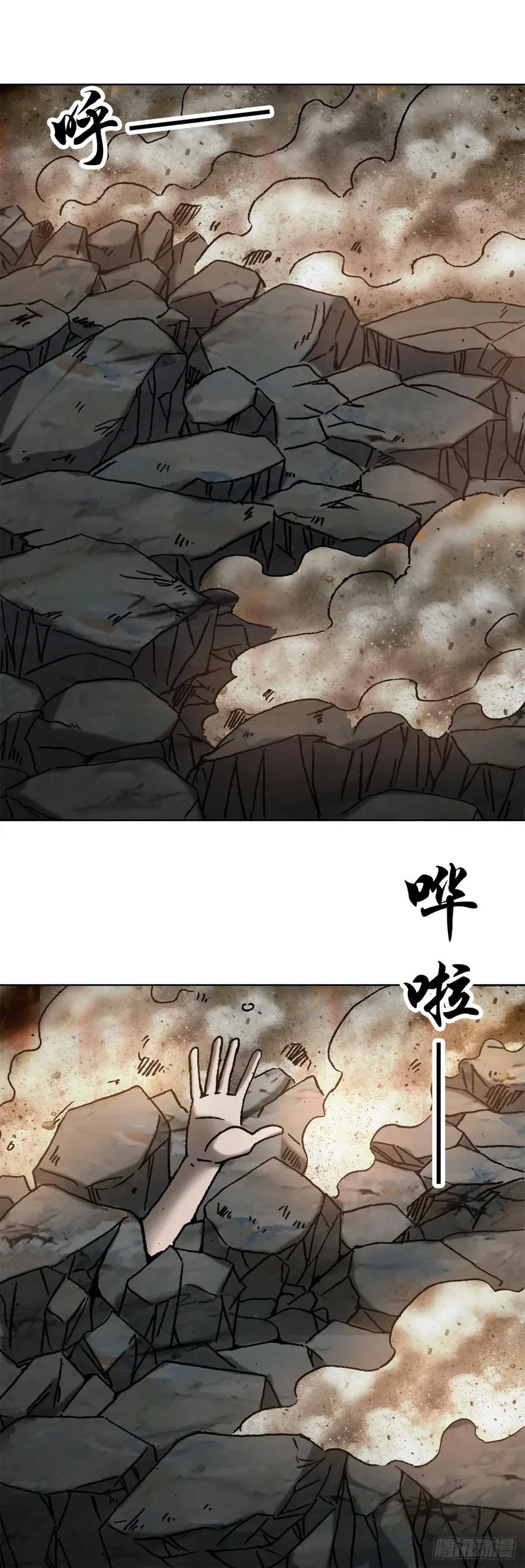 40 终极之战 第55页