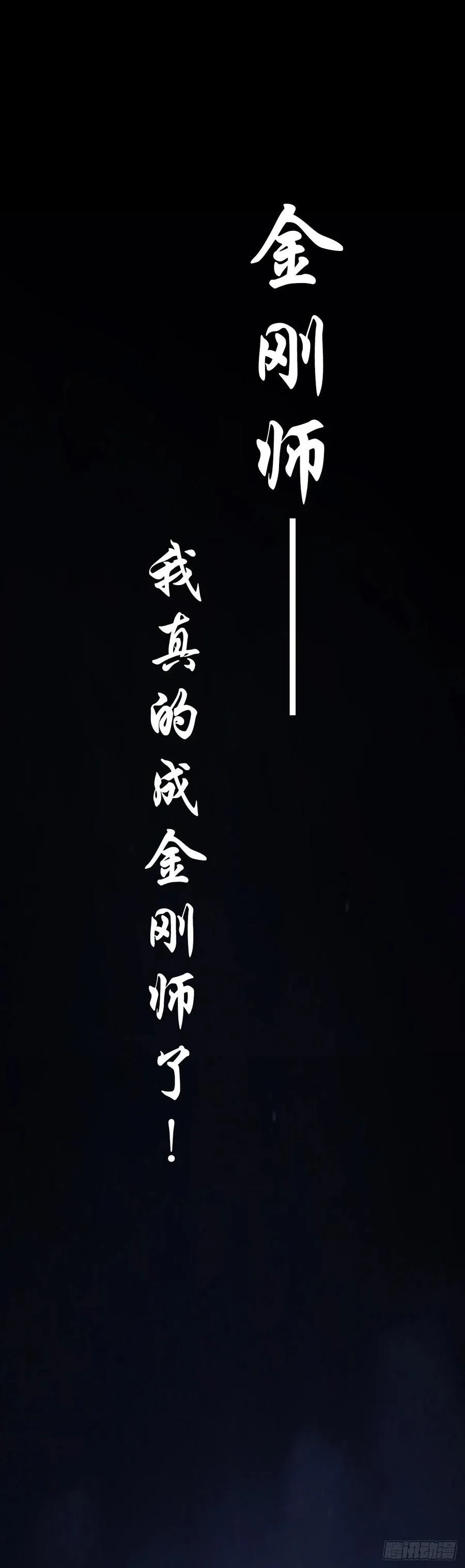 40 终极之战 第58页