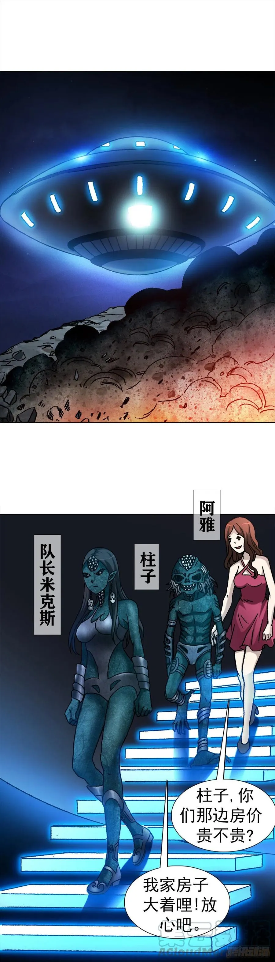 39 争夺罗盘 第1页