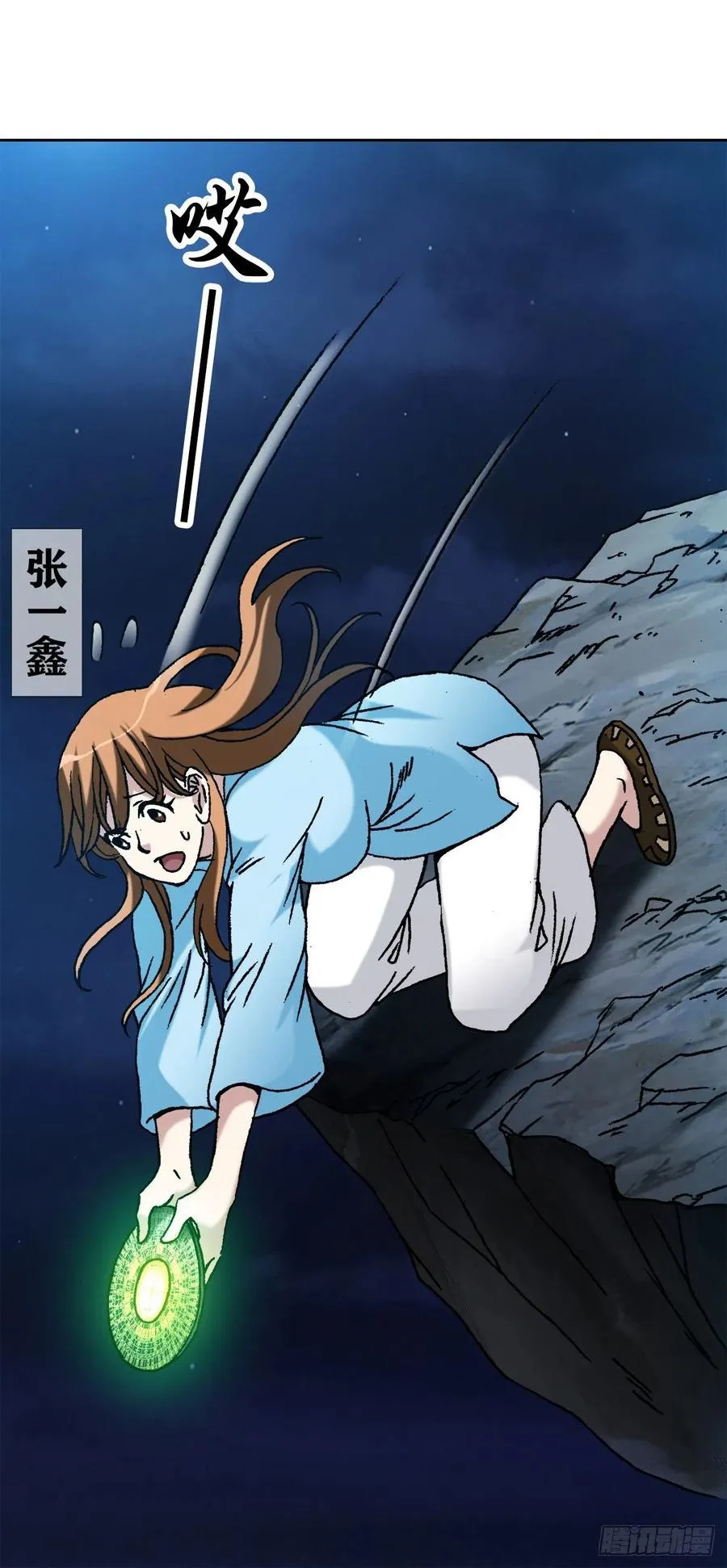39 争夺罗盘 第12页