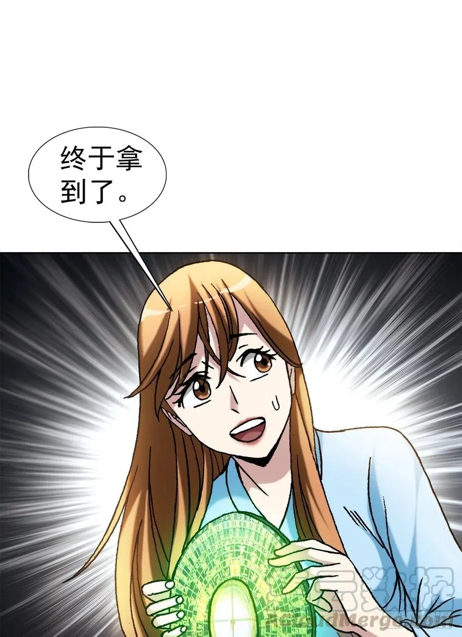 39 争夺罗盘 第13页