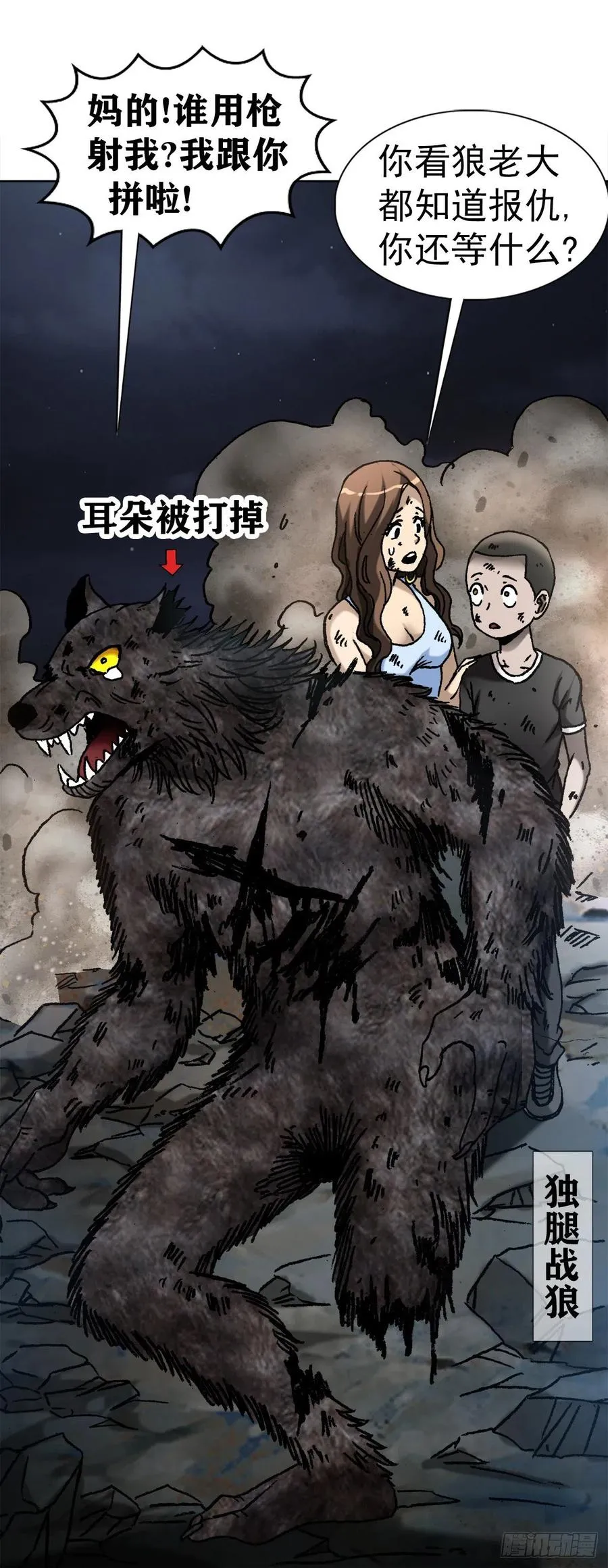39 争夺罗盘 第17页