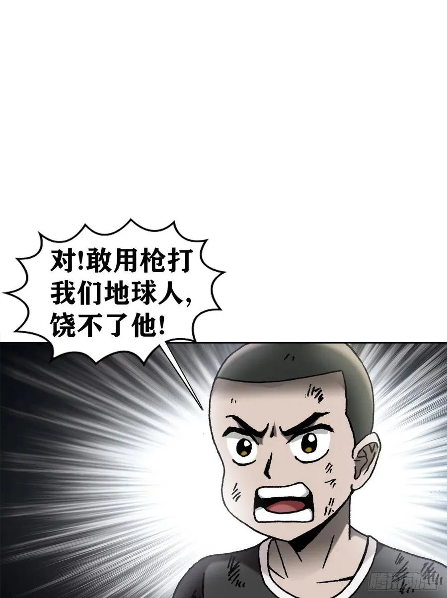 39 争夺罗盘 第18页