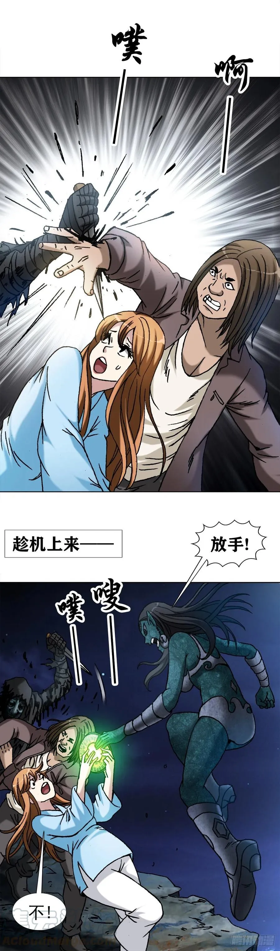 39 争夺罗盘 第22页
