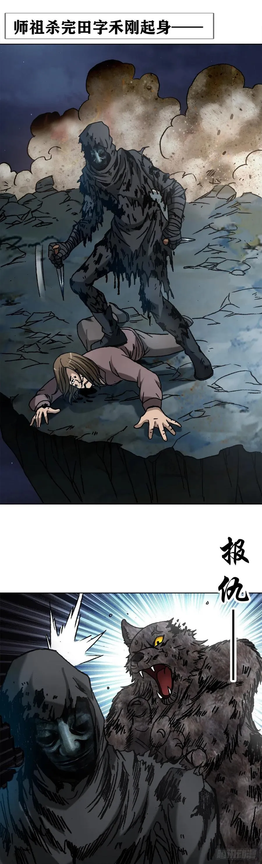 39 争夺罗盘 第29页