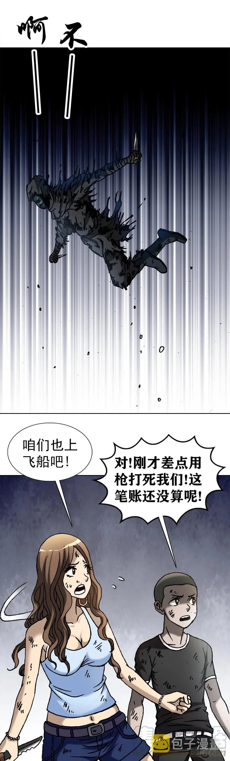 39 争夺罗盘 第31页