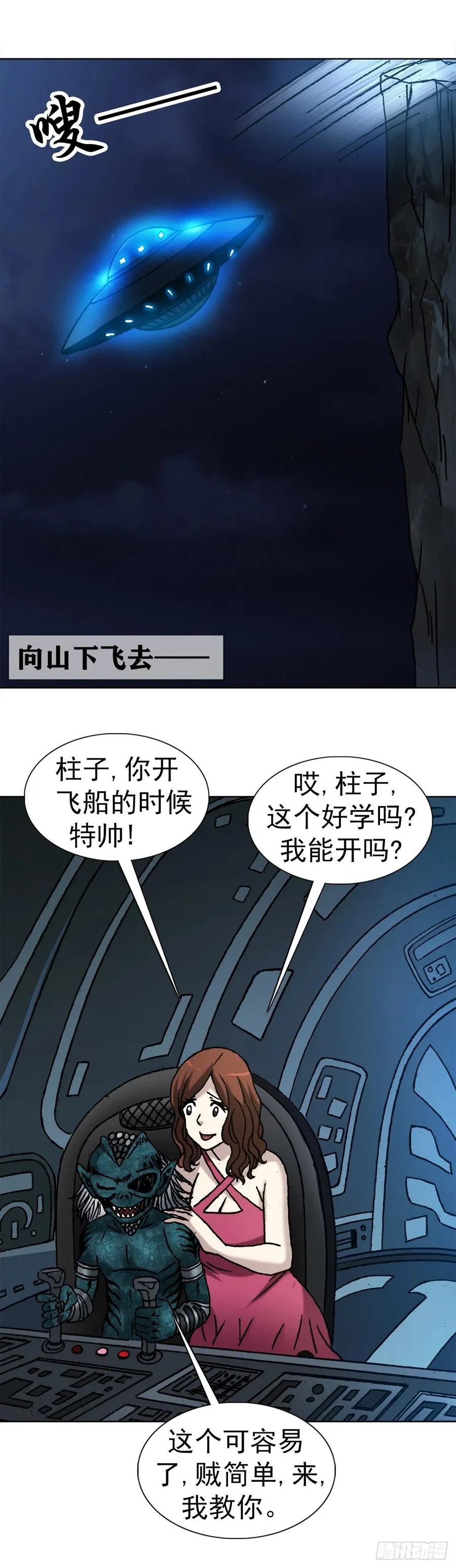 39 争夺罗盘 第33页
