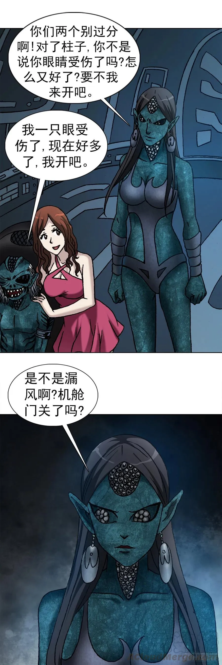 39 争夺罗盘 第34页