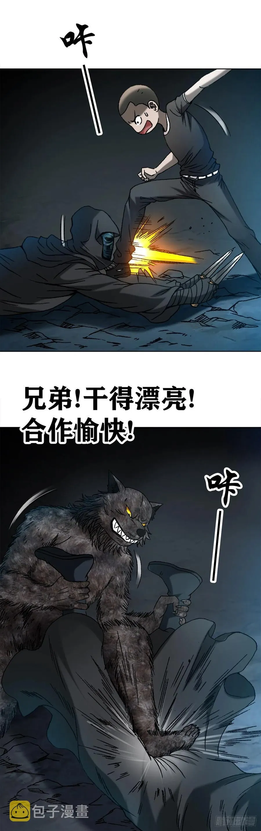 38 混战群殴 第6页