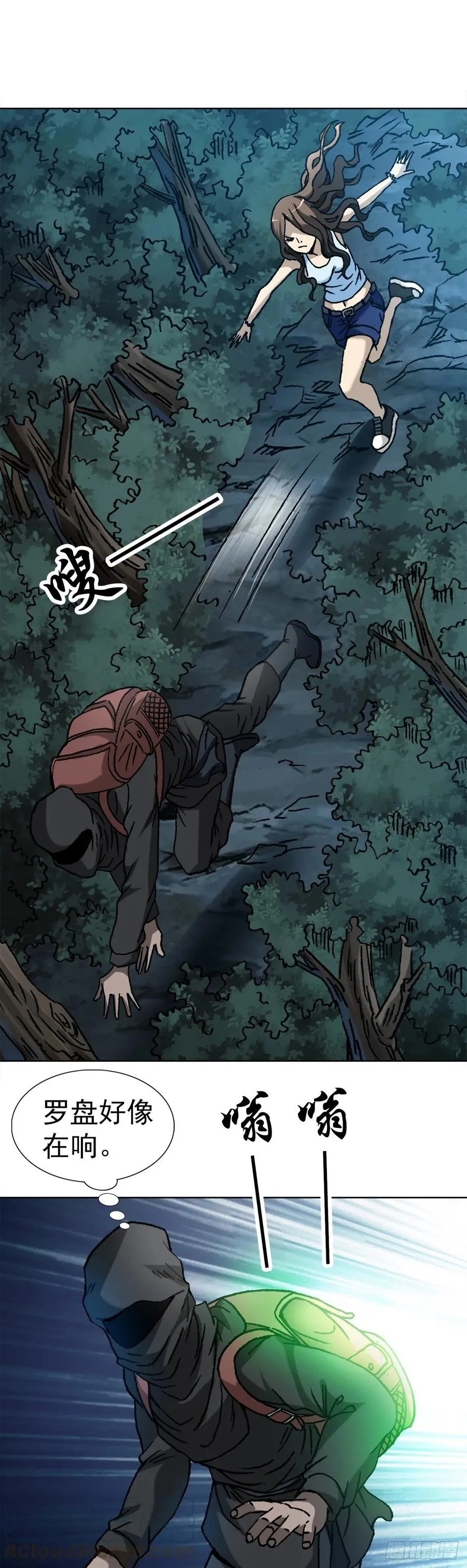 38 混战群殴 第13页