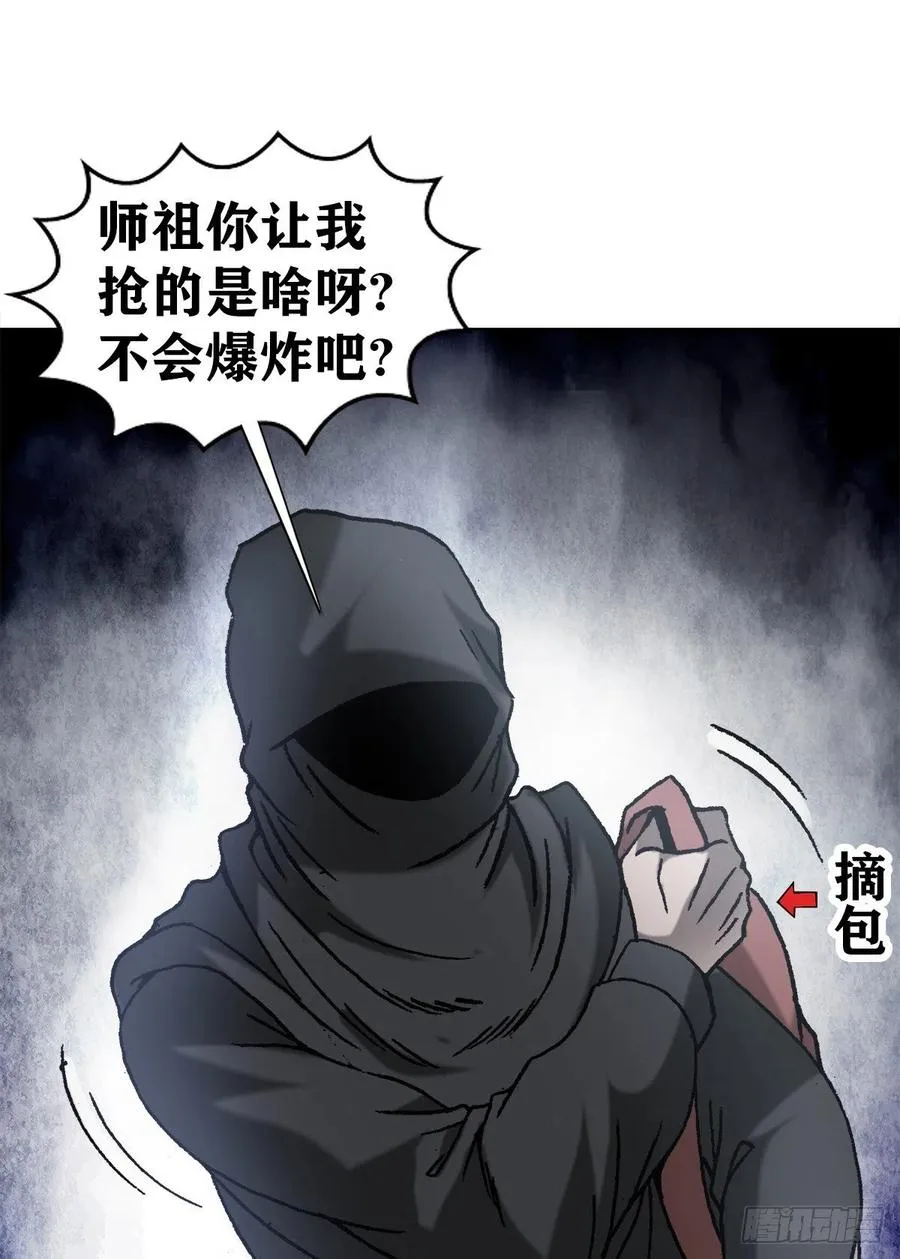 38 混战群殴 第15页