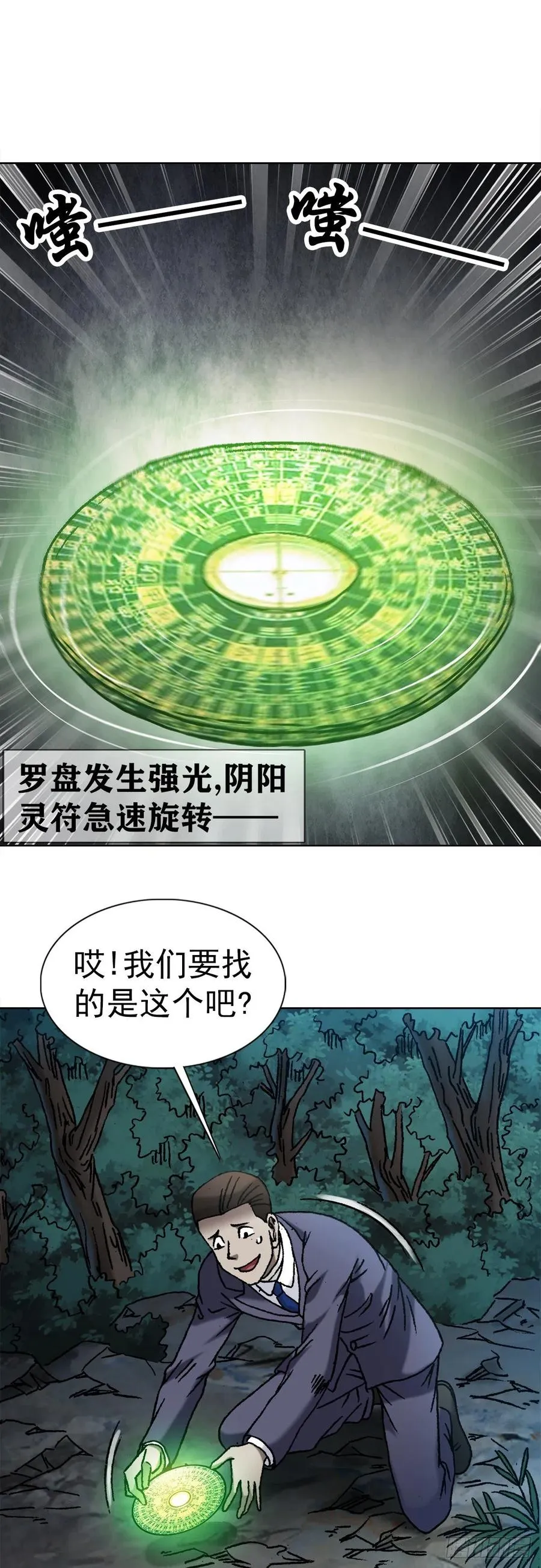 38 混战群殴 第17页