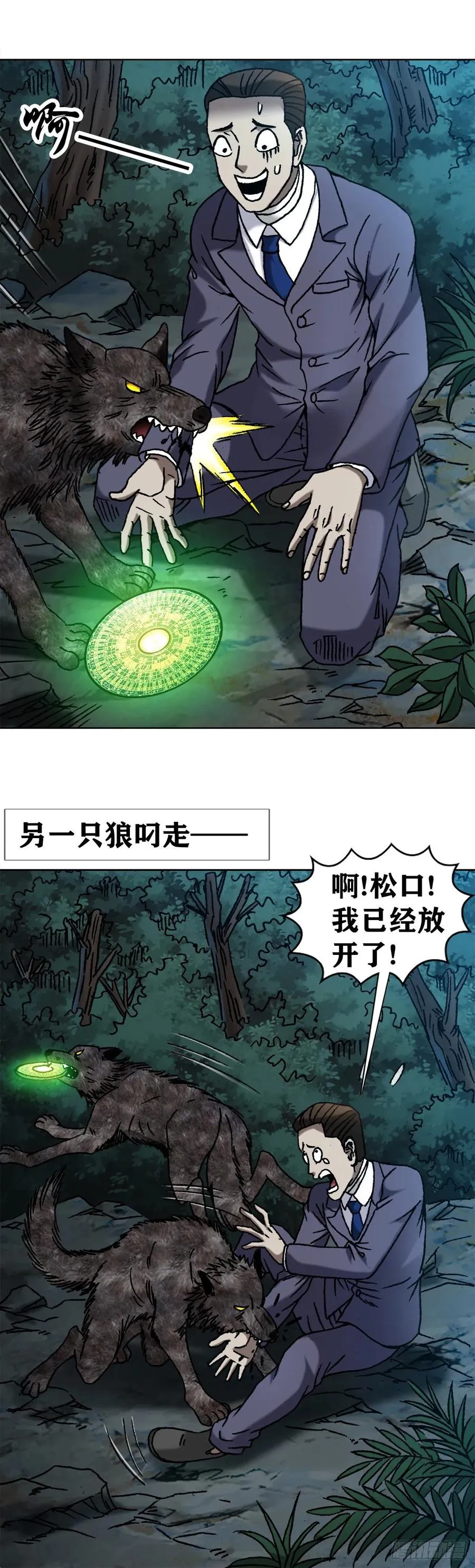 38 混战群殴 第18页