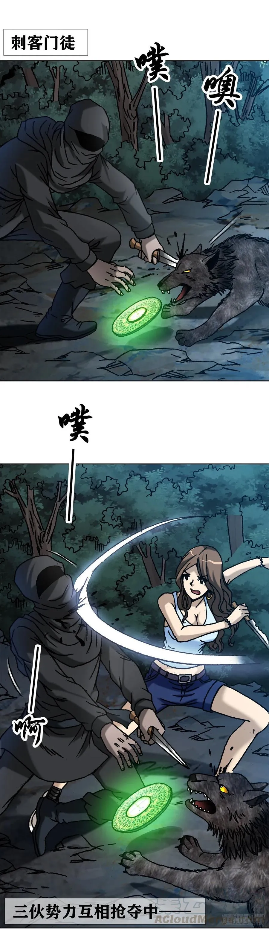 38 混战群殴 第19页