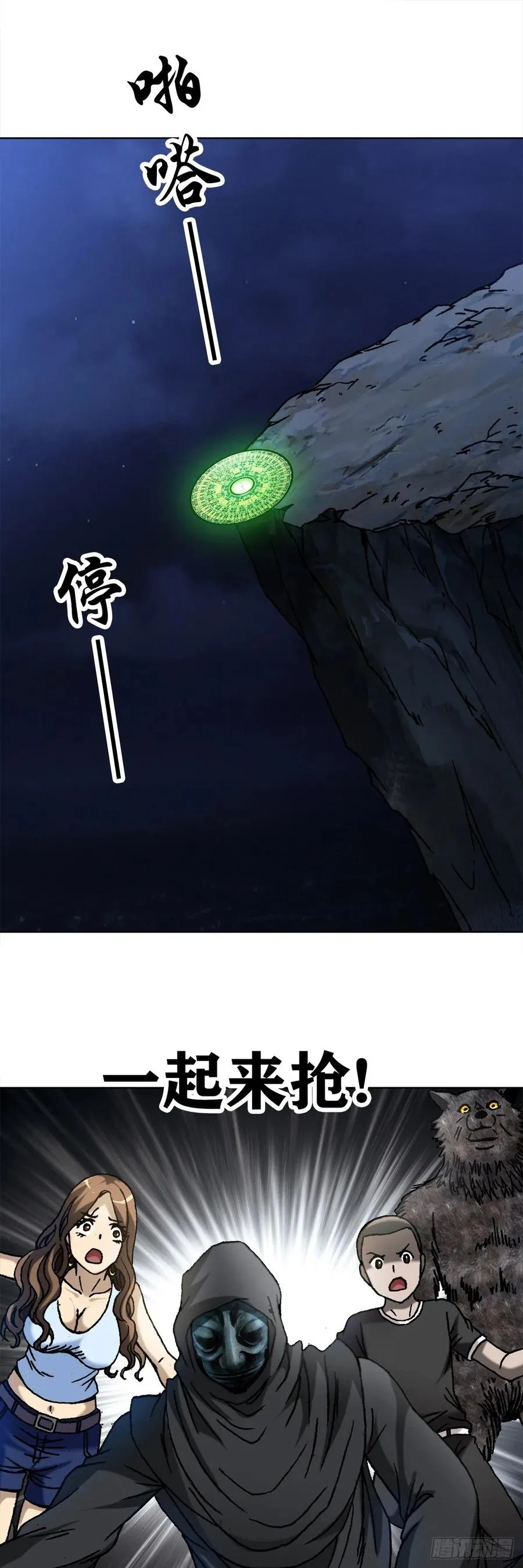 38 混战群殴 第23页